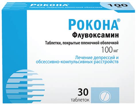 Рокона — инструкция по применению, дозы, побочные .